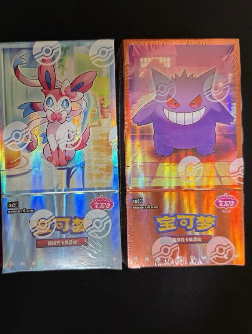 即日発送　ポケモンカード　ジェムパック vol.2&3