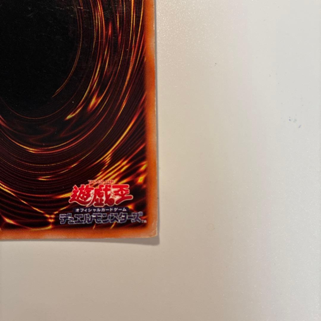 遊戯王　初期　レッドアイズブラックメタルドラゴン　シク　1枚②
