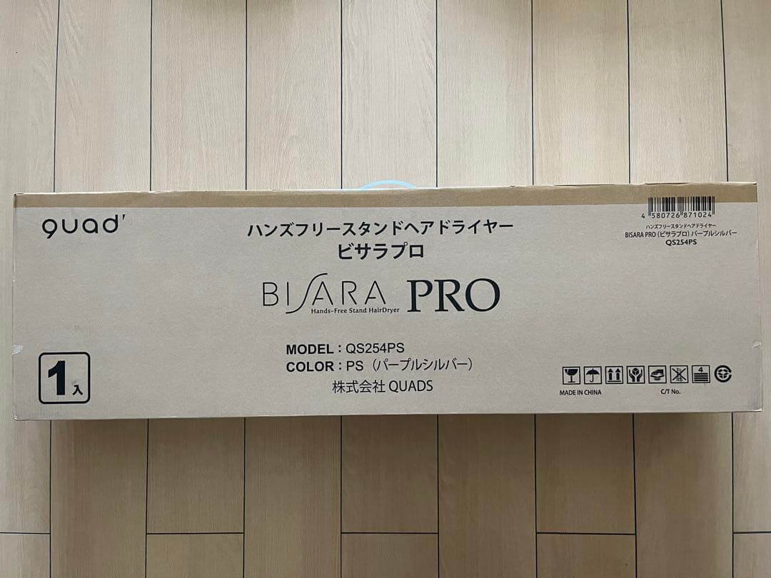 ハンズフリースタンドヘアドライヤー　BISARAPROビサラプロ