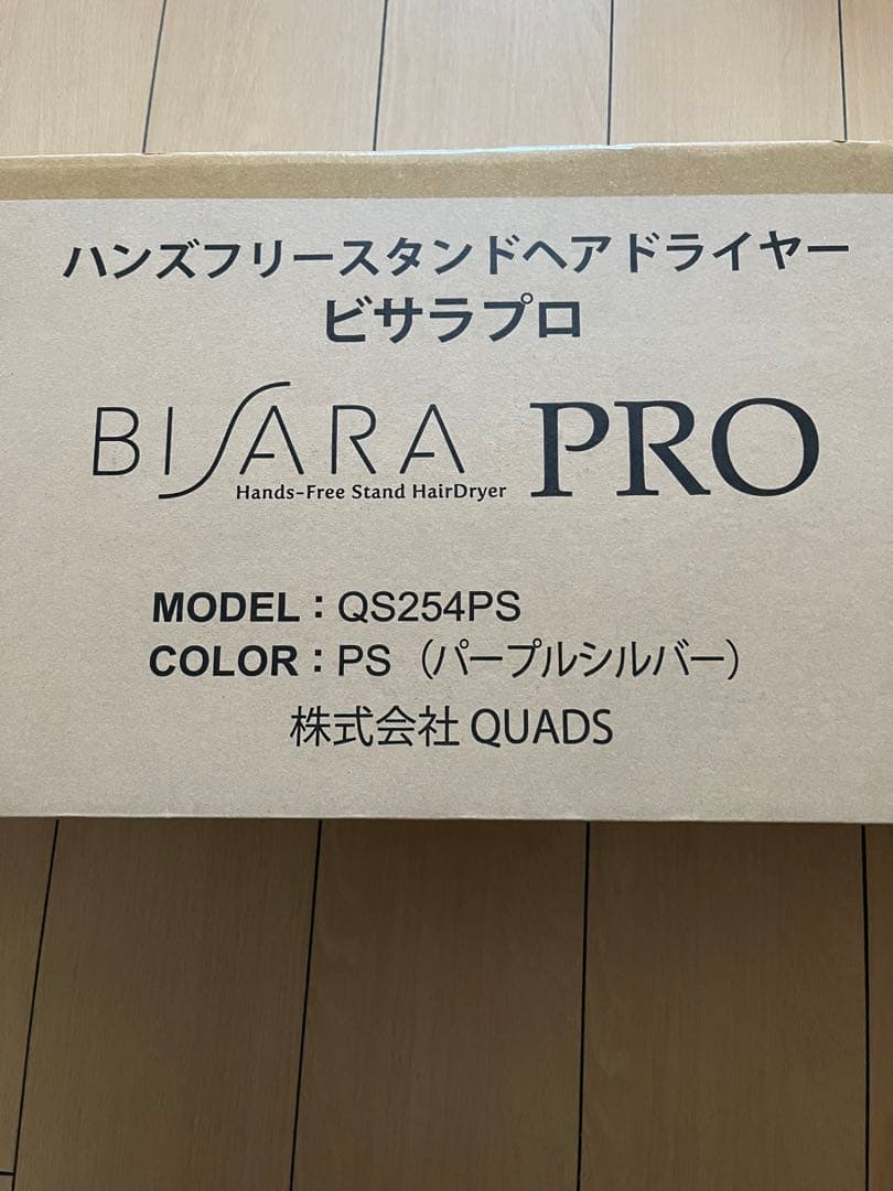 ハンズフリースタンドヘアドライヤー　BISARAPROビサラプロ