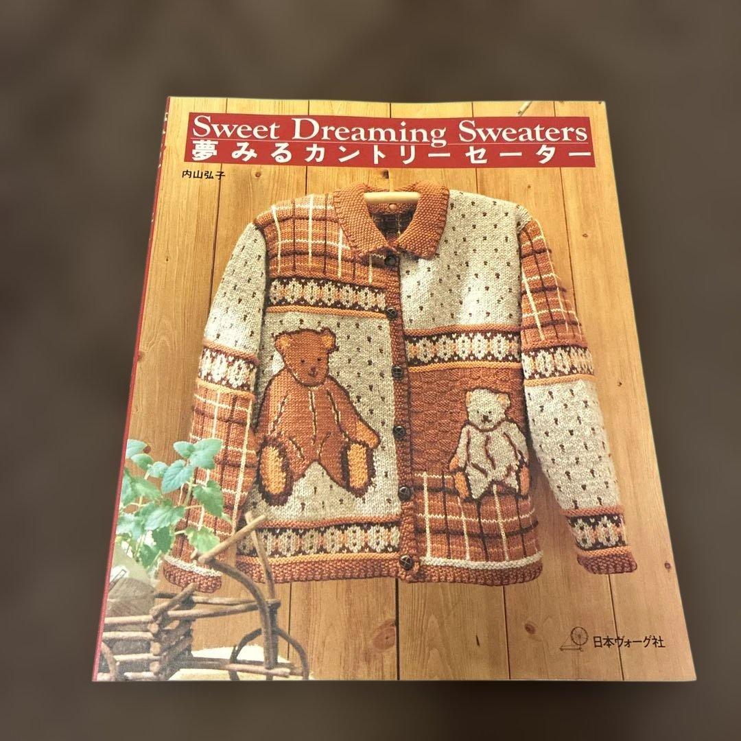夢みるカントリーセーター