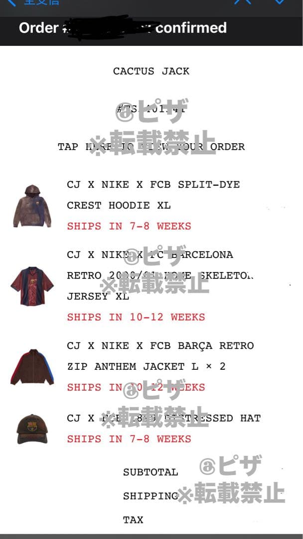 【領収付】Travis Scott × FC Barcelonaユニフォーム