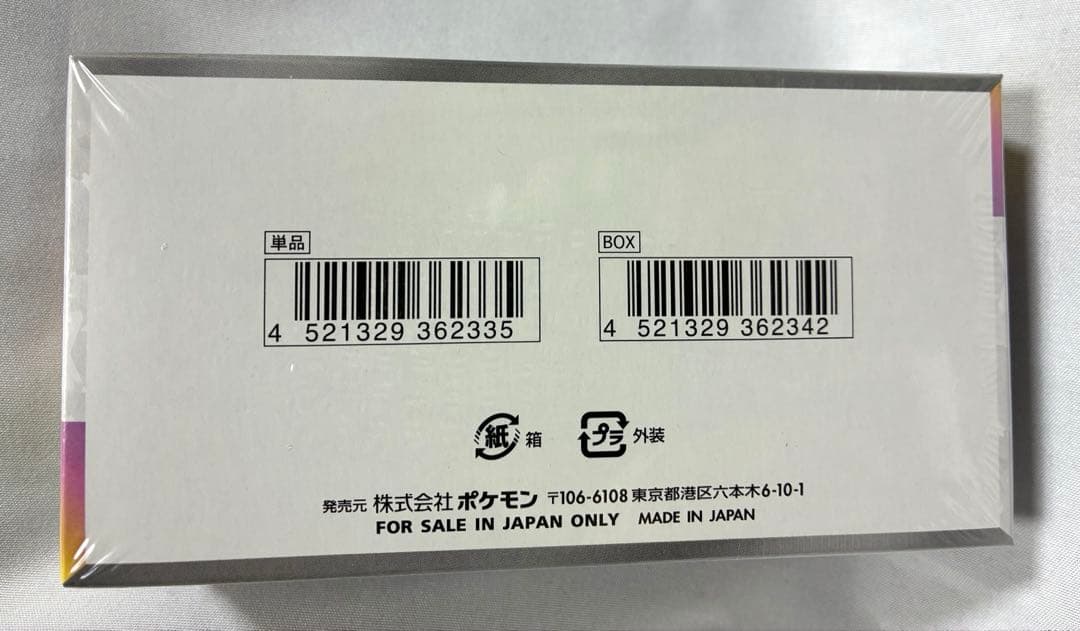 ポケモンカードゲーム　テラスタルフェスex 1BOX10パック　シュリンク付き