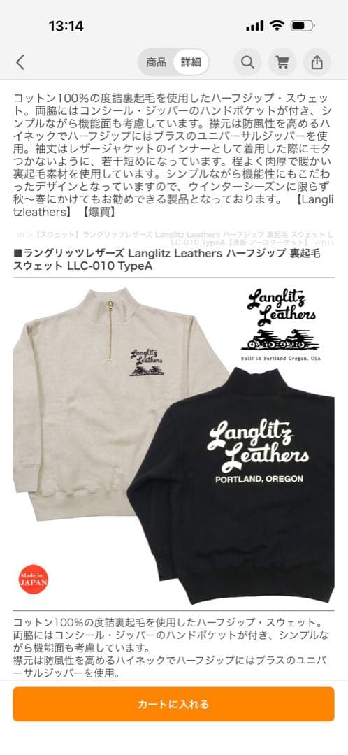 ★ラングリッツレザー ハーフジップスウェット LLC-010 ブラック L 美品