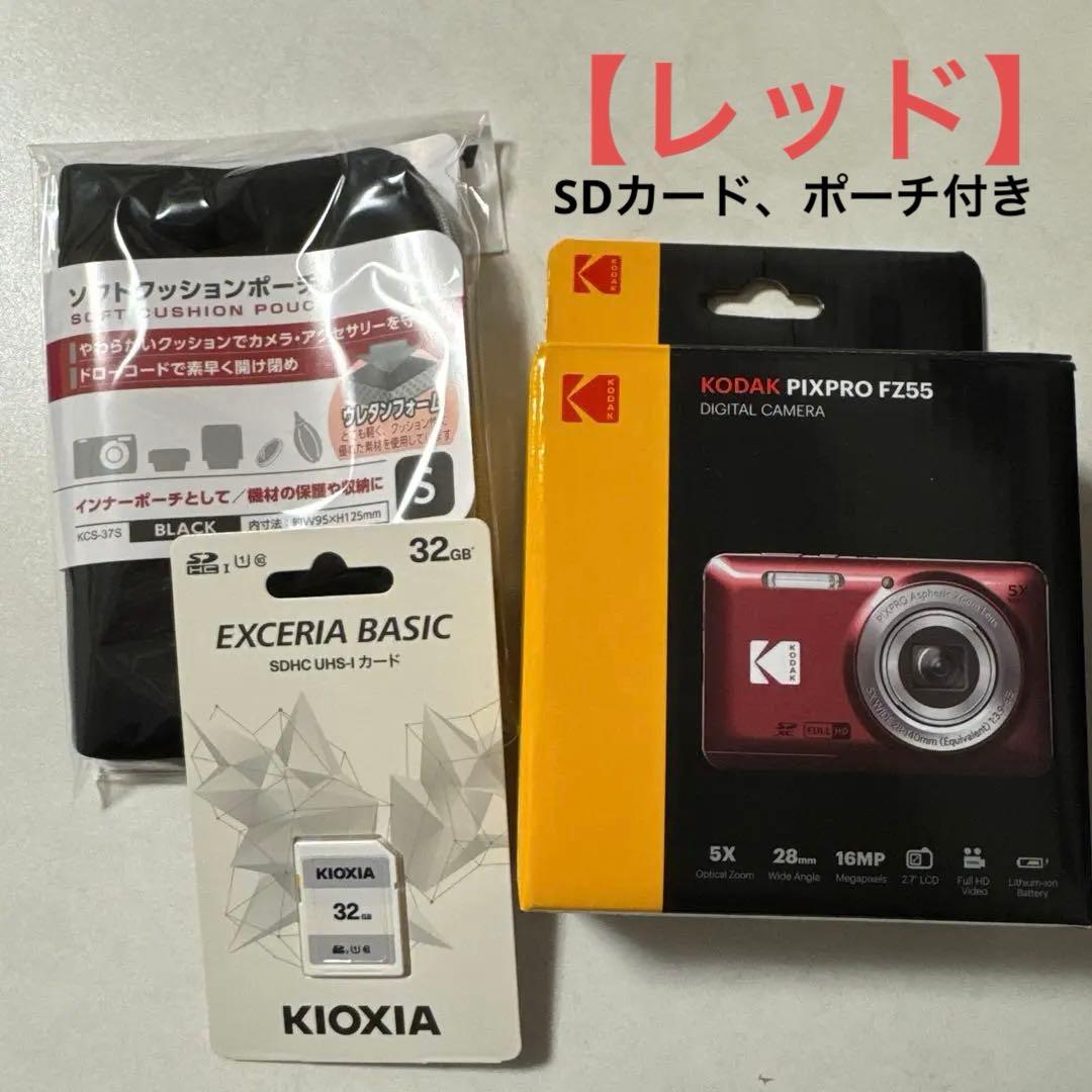 【最終値下げ】KODAK PIXPRO ズーム FZ55 レッド
