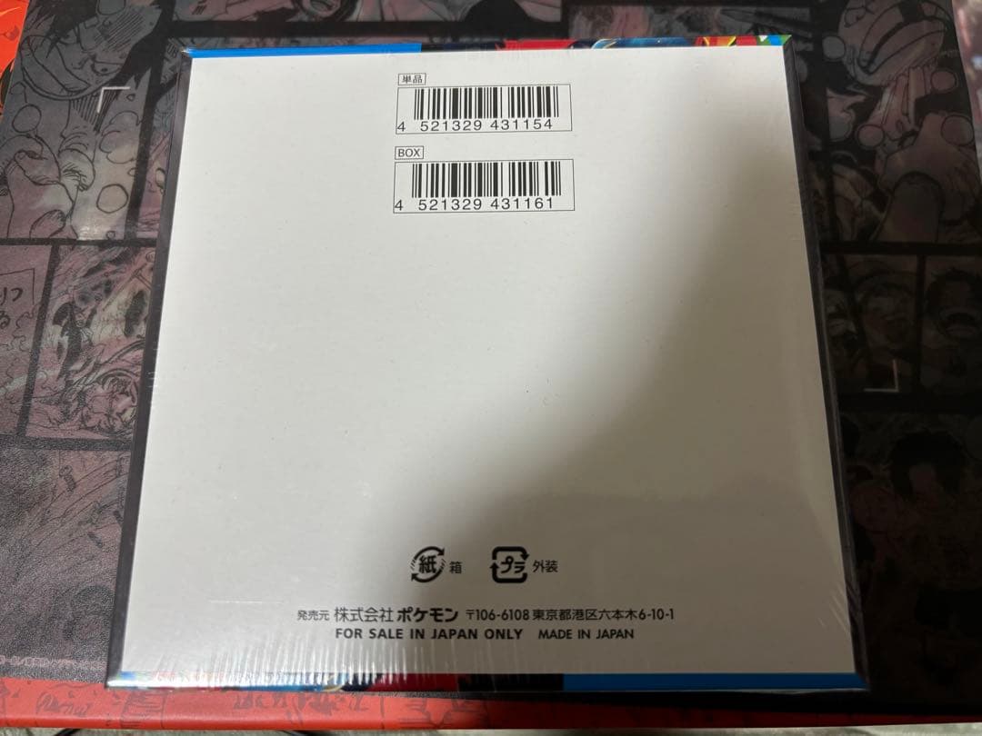 ポケモンカード メガブレイブ BOX シュリンク付き 即日発送