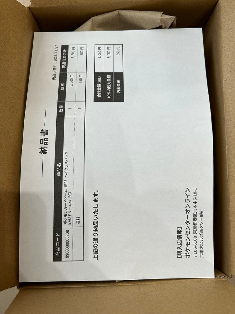 ポケセン産　ポケモンカード MEGAドリームex シュリンク付き1BOX