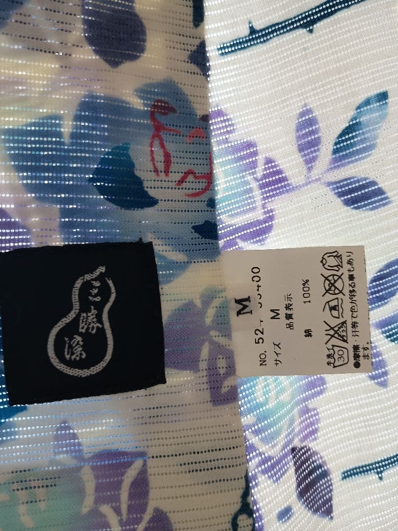 三勝染 綿絽浴衣 単品