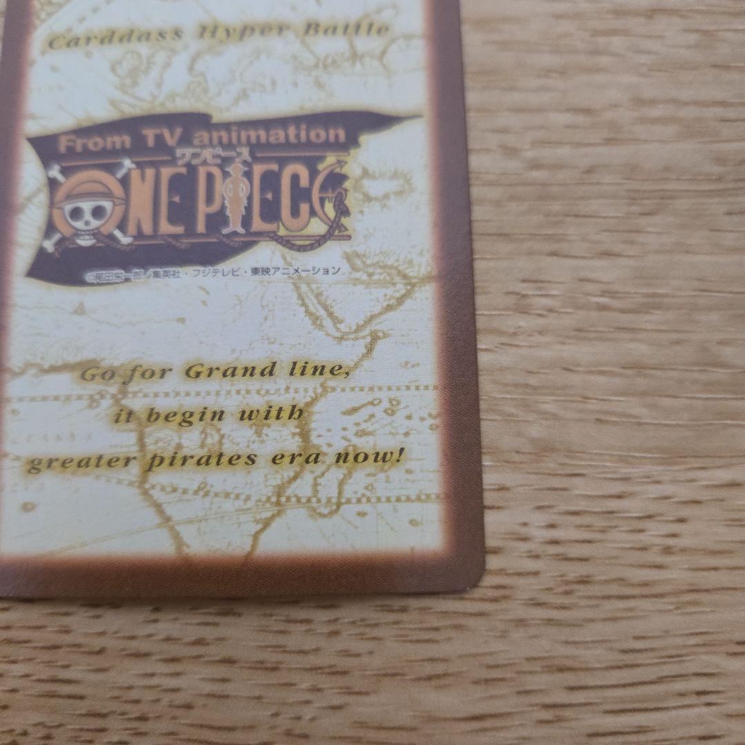ワンピースカードダス ハイパーバトル ルフィ海賊団 S57 進水式