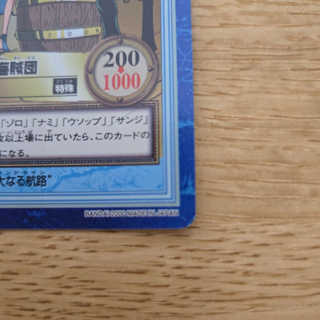 ワンピースカードダス ハイパーバトル ルフィ海賊団 S57 進水式