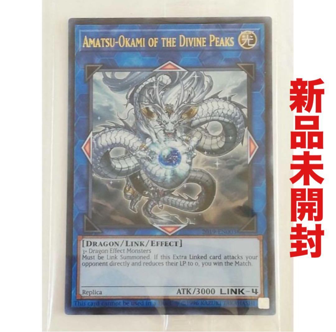 遊戯王 神峰之天津 アマツオカミ アマツオオカミ WCS 2019 カード