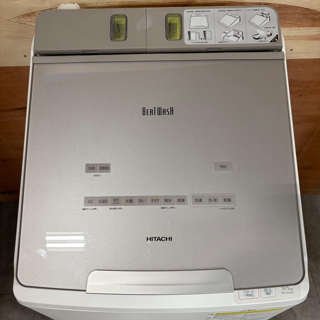 一都三県限定　配送設置無料　縦型洗濯乾燥機　HITACHI 日立　2020年製