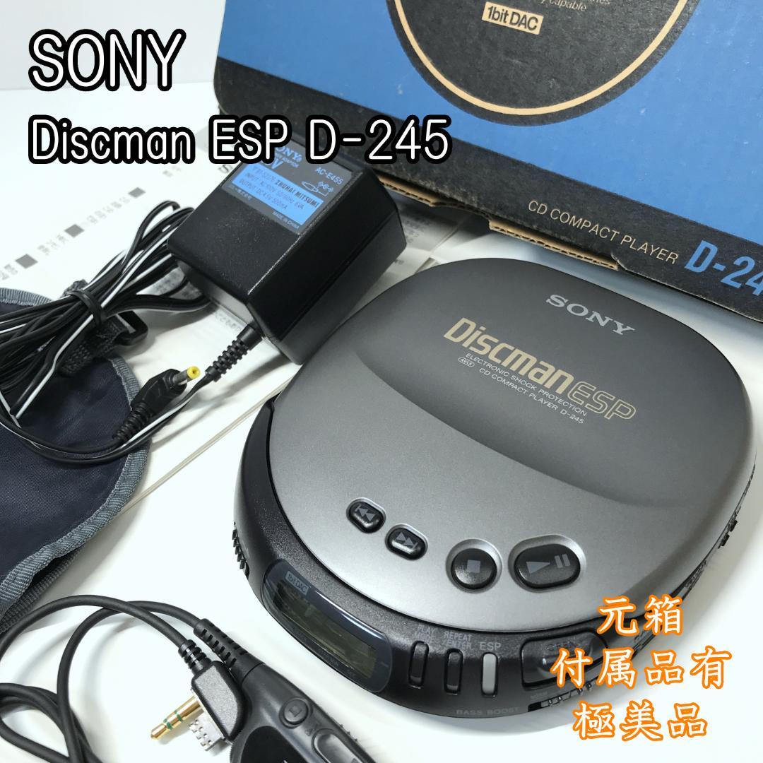 【完品/極美品】SONY Discman D-245 ポータブルCDプレーヤー