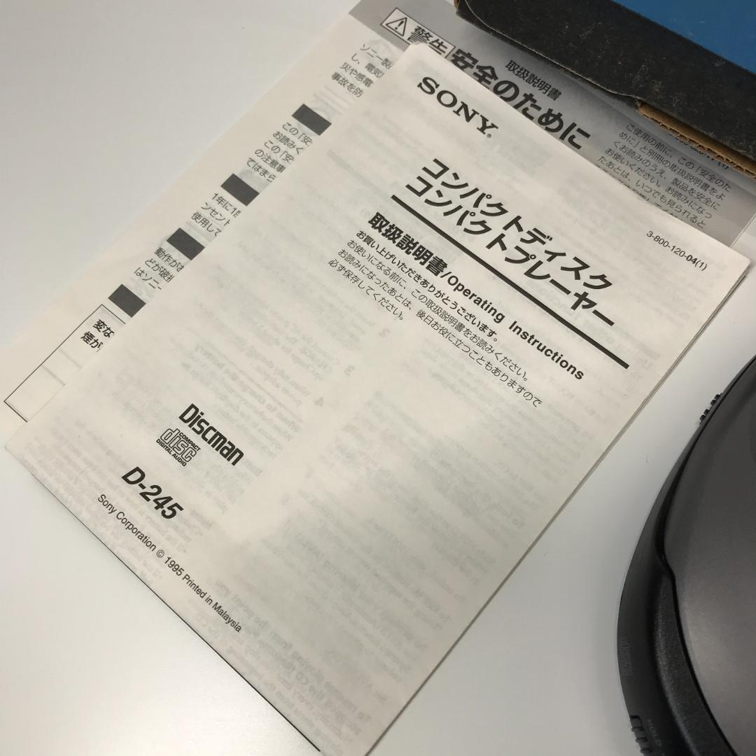 【完品/極美品】SONY Discman D-245 ポータブルCDプレーヤー