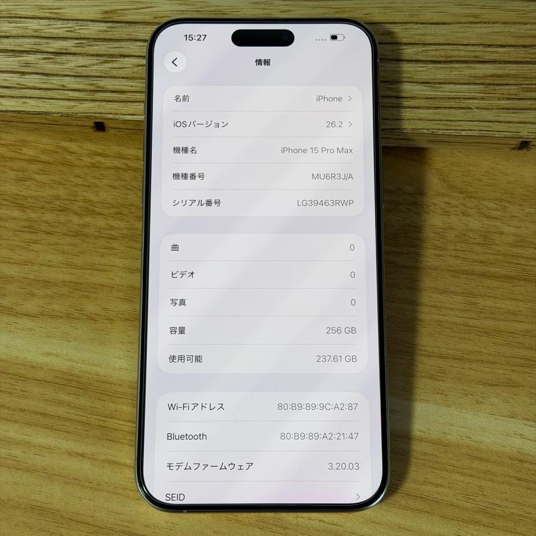 iPhone15 Pro Max 256GB ナチュラルチタニウム SIMフリー
