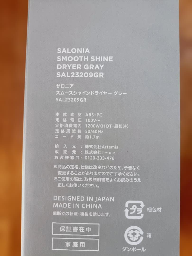 SALONIAサロニア スムースシャインドライヤー グレー SAL23209GR