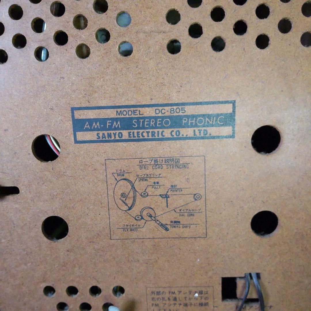 サンヨ―昭和レトロステレオ