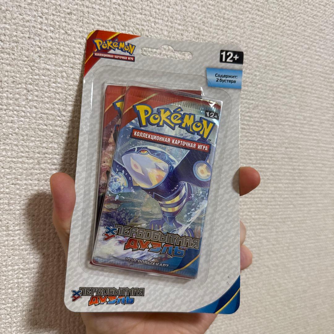 ポケモン ロシア語版 ブリスター XY5「原始の衝突」2パックセット（超希少）