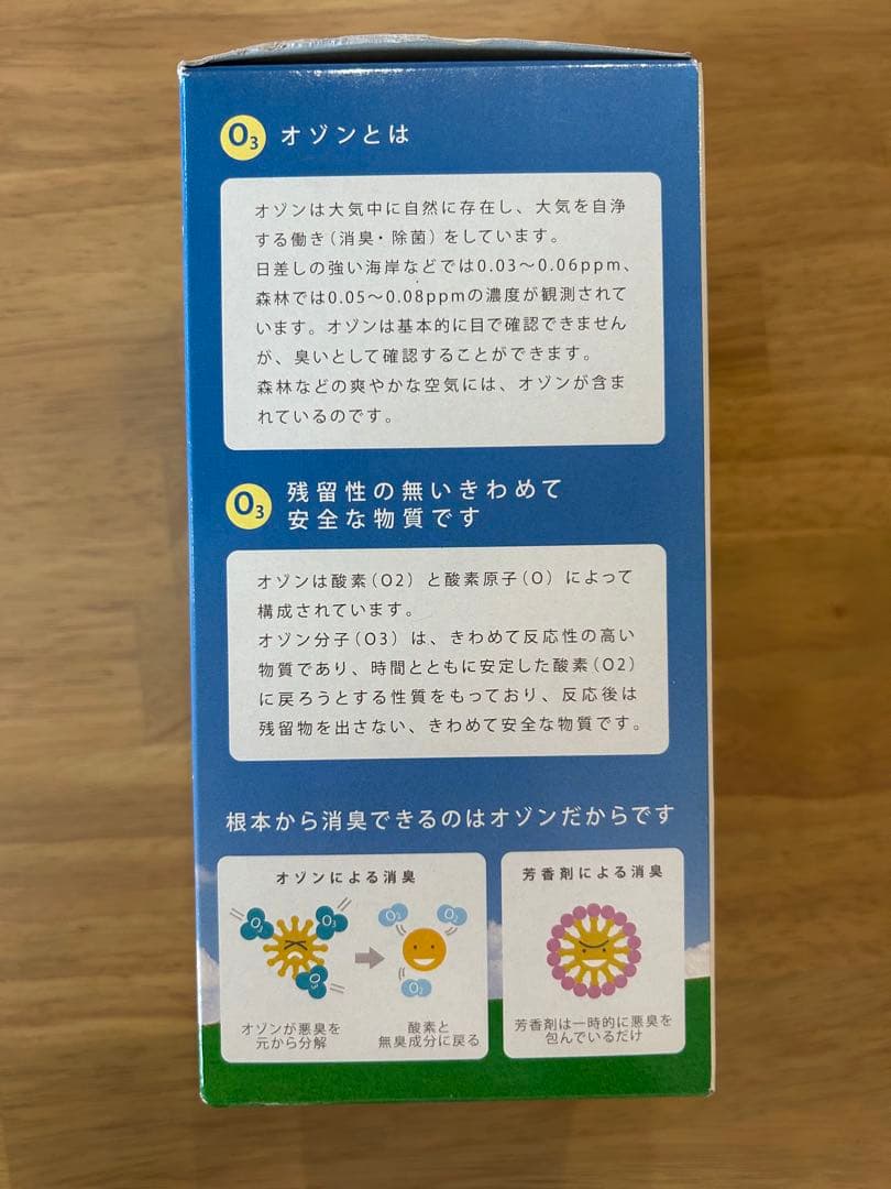 SALAS OZONE AIR 充電式オゾン脱臭機