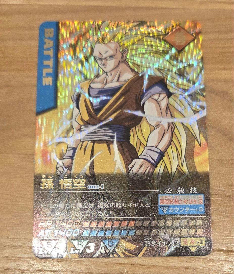 ドラゴンボールカードデータカードダス孫悟空爆レア