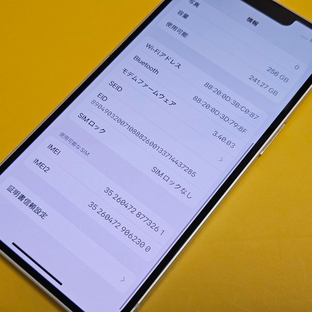 iPhone 14 256GB｜24時間以内発送!#261