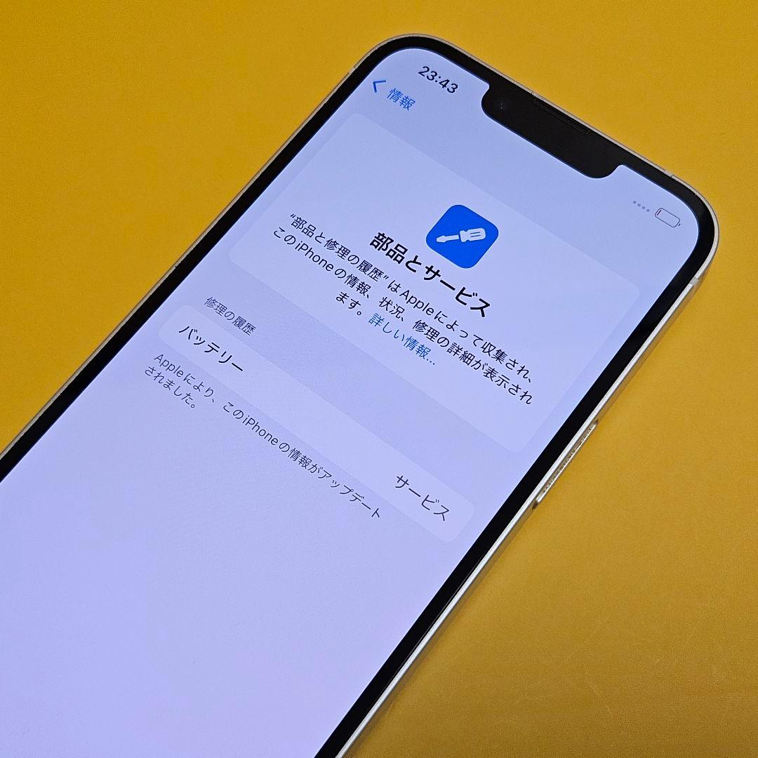 iPhone 14 256GB｜24時間以内発送!#261