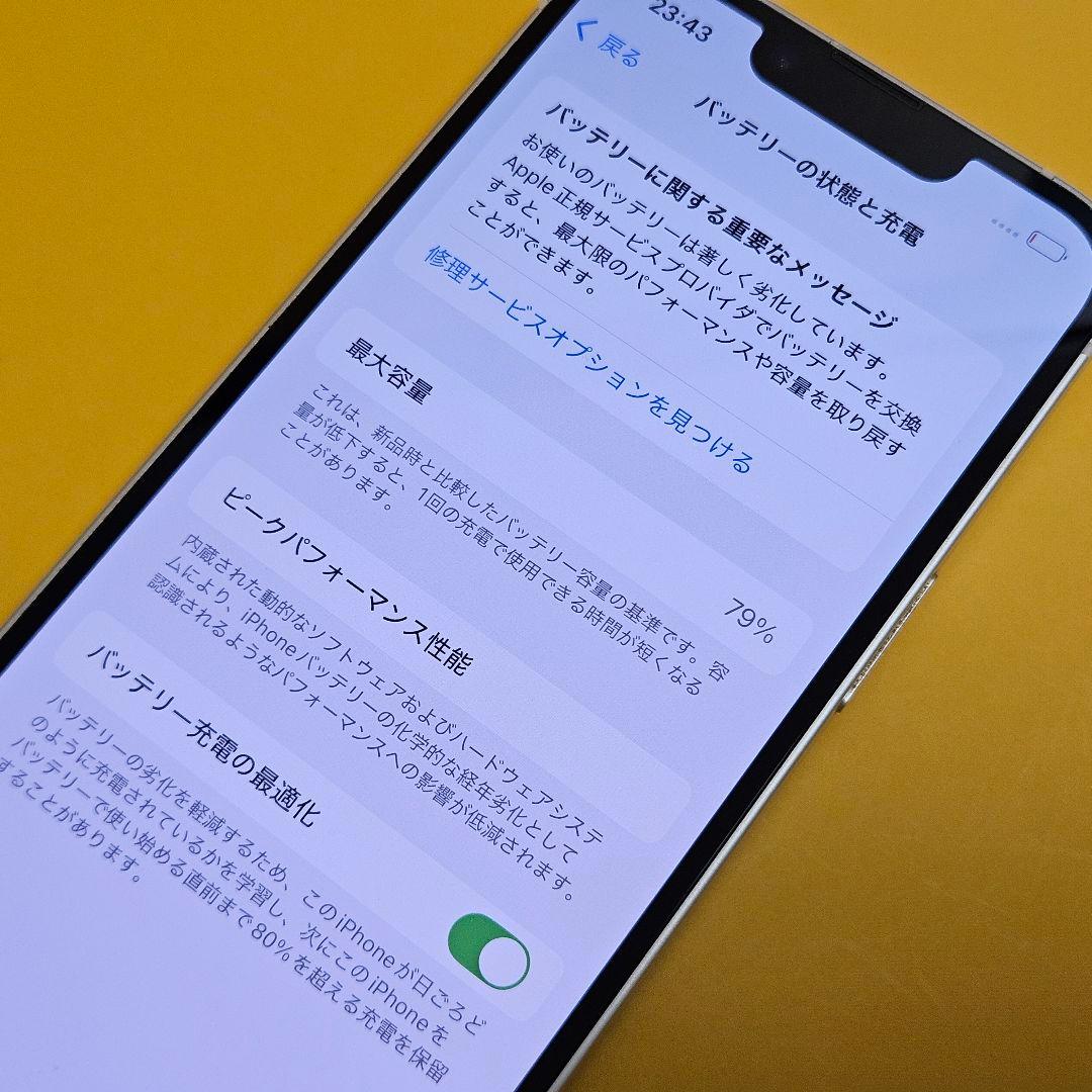 iPhone 14 256GB｜24時間以内発送!#261