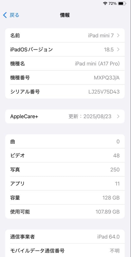 iPad本体 iPad mini A17 Pro wifi+cellular 128gb