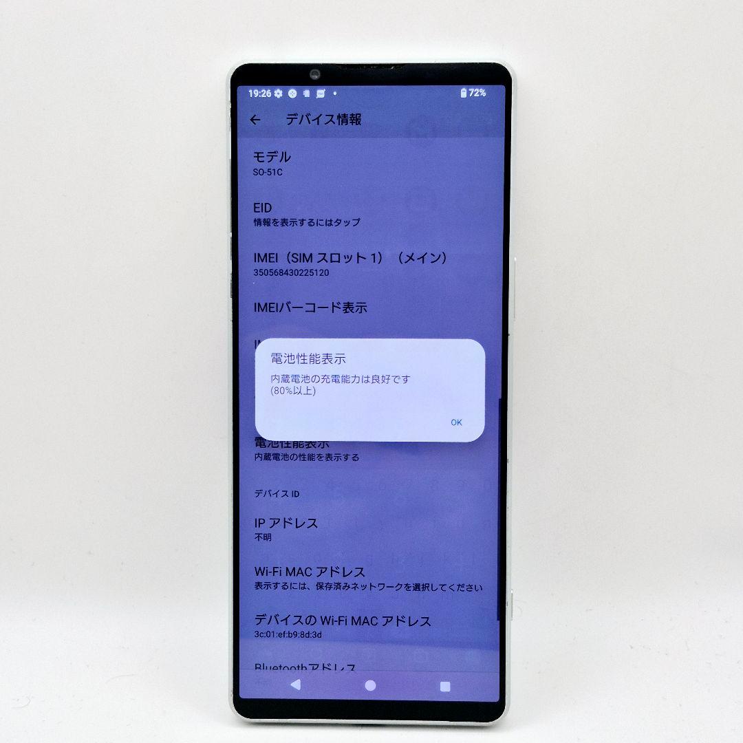 [J14] Xperia 1 iv docomo版 SIMフリー