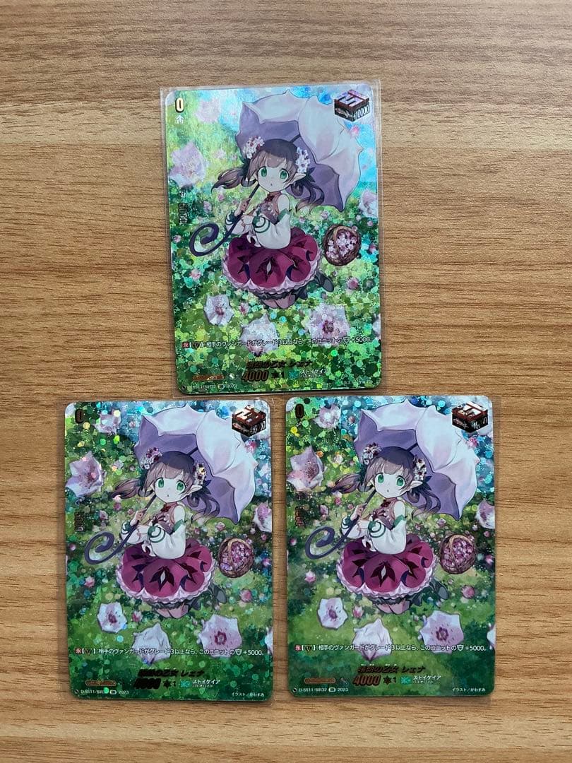 晴朗の乙女レェナ【SIR】{D-SS11/SIR32} 3枚