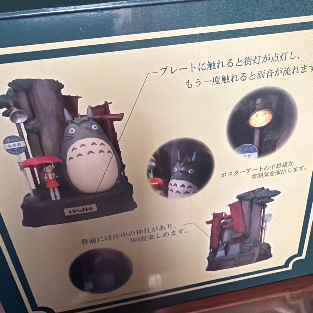 となりのトトロ ライトアップ ラジオ劇場ポスターアート