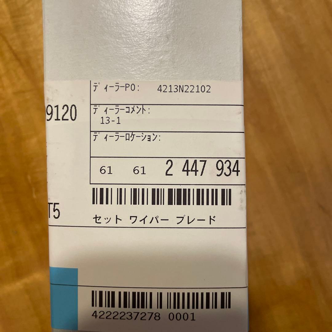  純正セットワイパーブレード （右ハンドル用）650mm/475mm