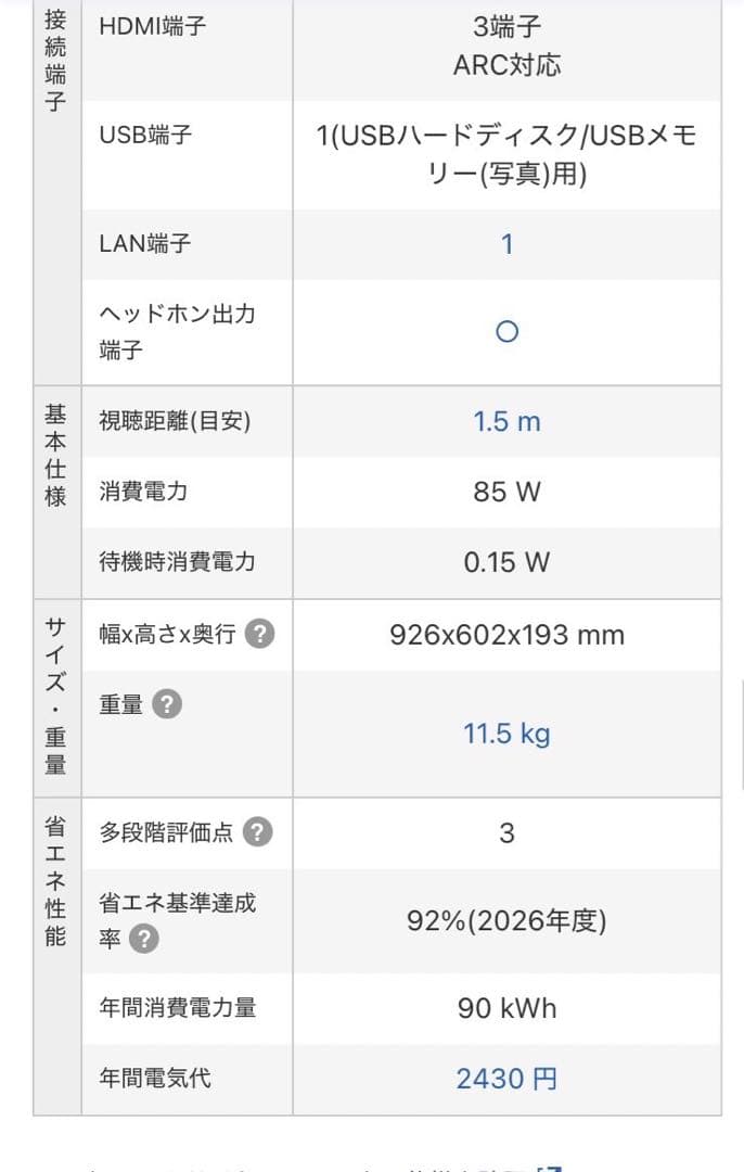 美品　SHARP 液晶テレビ 2T-C40AE1 40型 2019年