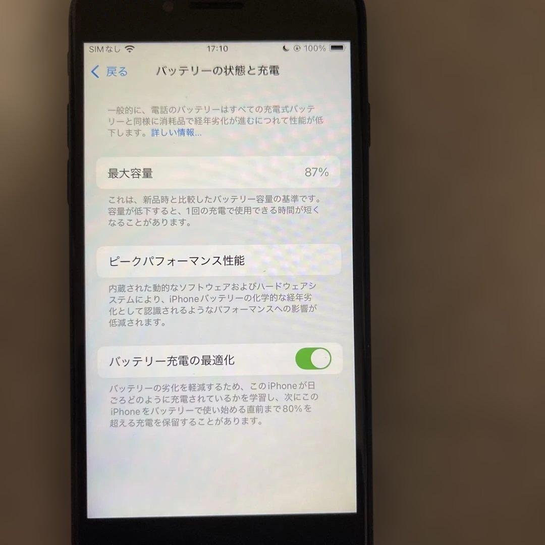 iPhoneSE 第2世代 箱付き