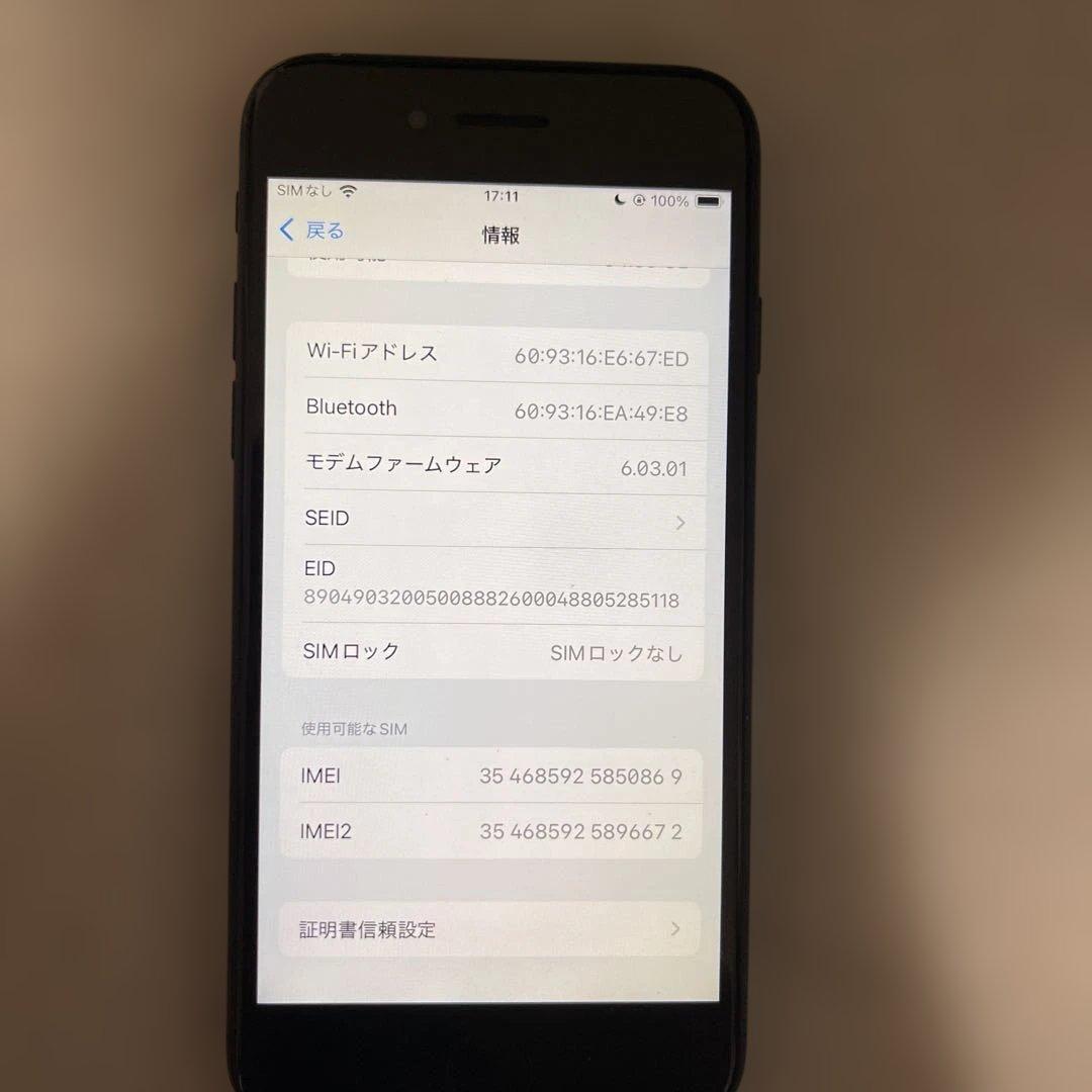 iPhoneSE 第2世代 箱付き