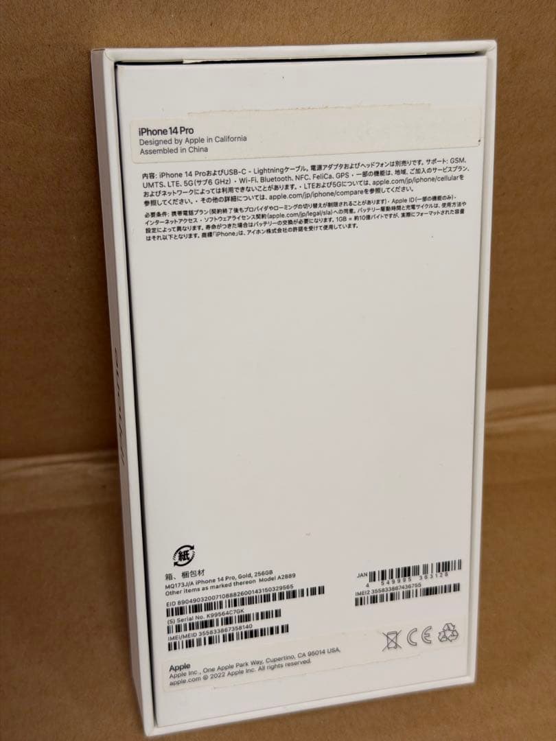 Apple iPhone 14 Pro ゴールド　256GB 本体・他付属品多数