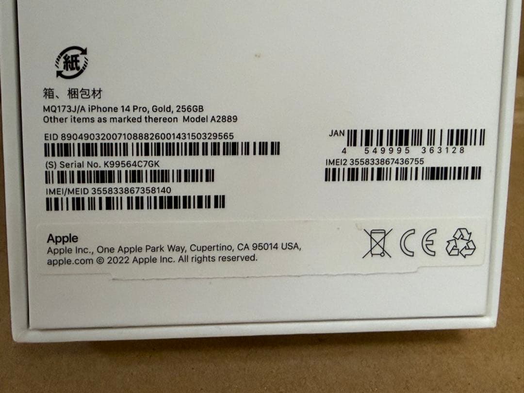 Apple iPhone 14 Pro ゴールド　256GB 本体・他付属品多数