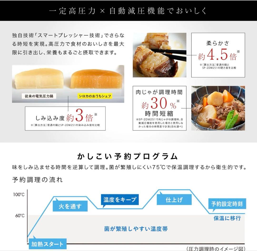 【新品未使用】【保証書付】siroca 電気圧力鍋 おうちシェフ PRO L