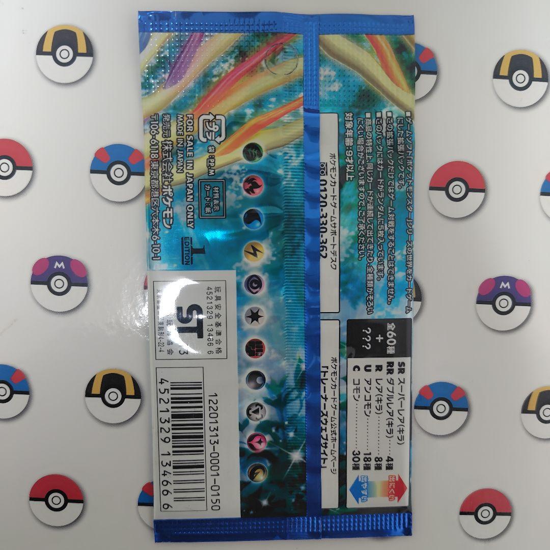 ポケモンカード 絶版未開封パック