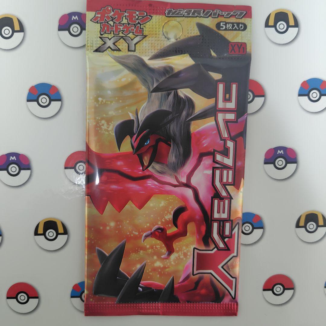 ポケモンカード 絶版未開封パック