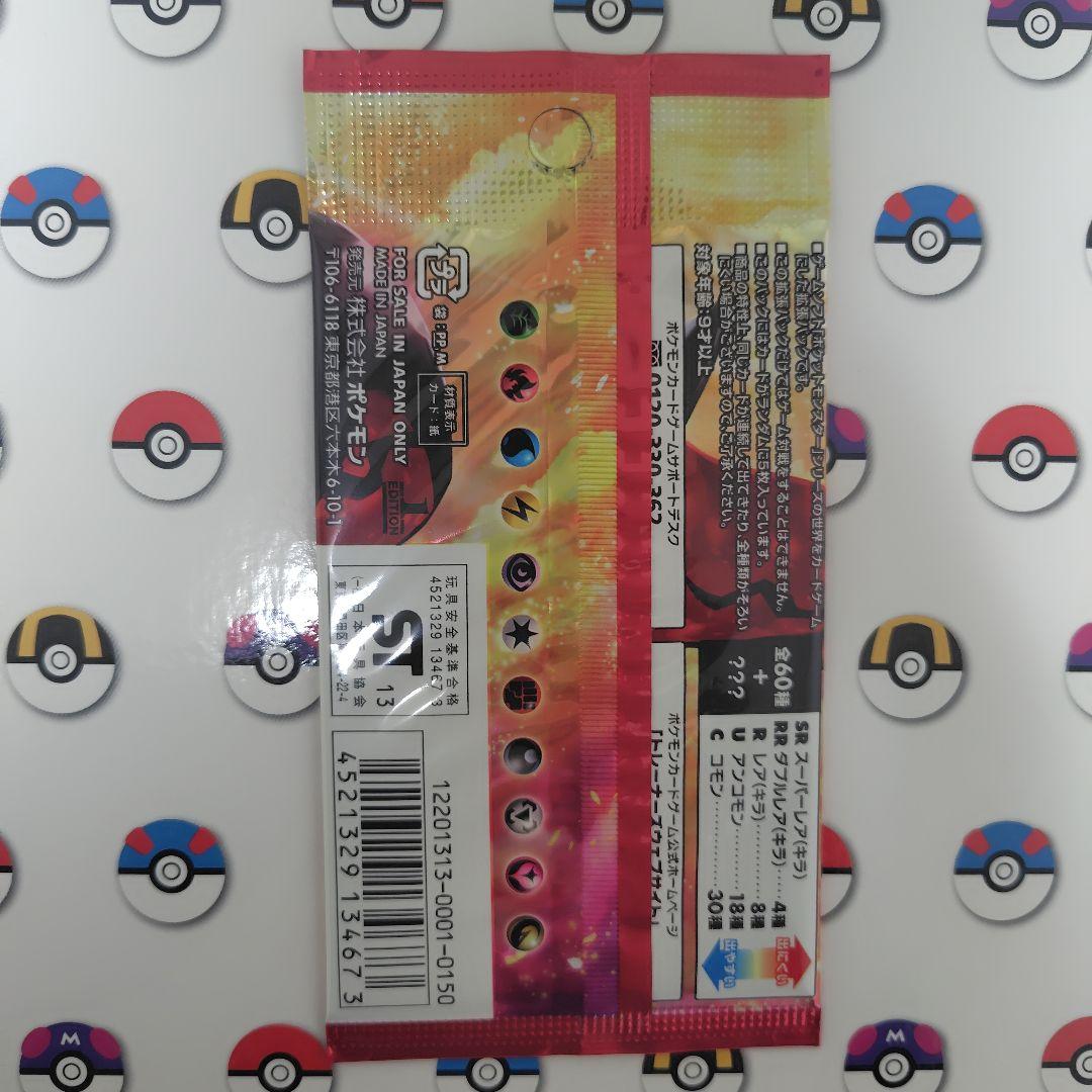 ポケモンカード 絶版未開封パック