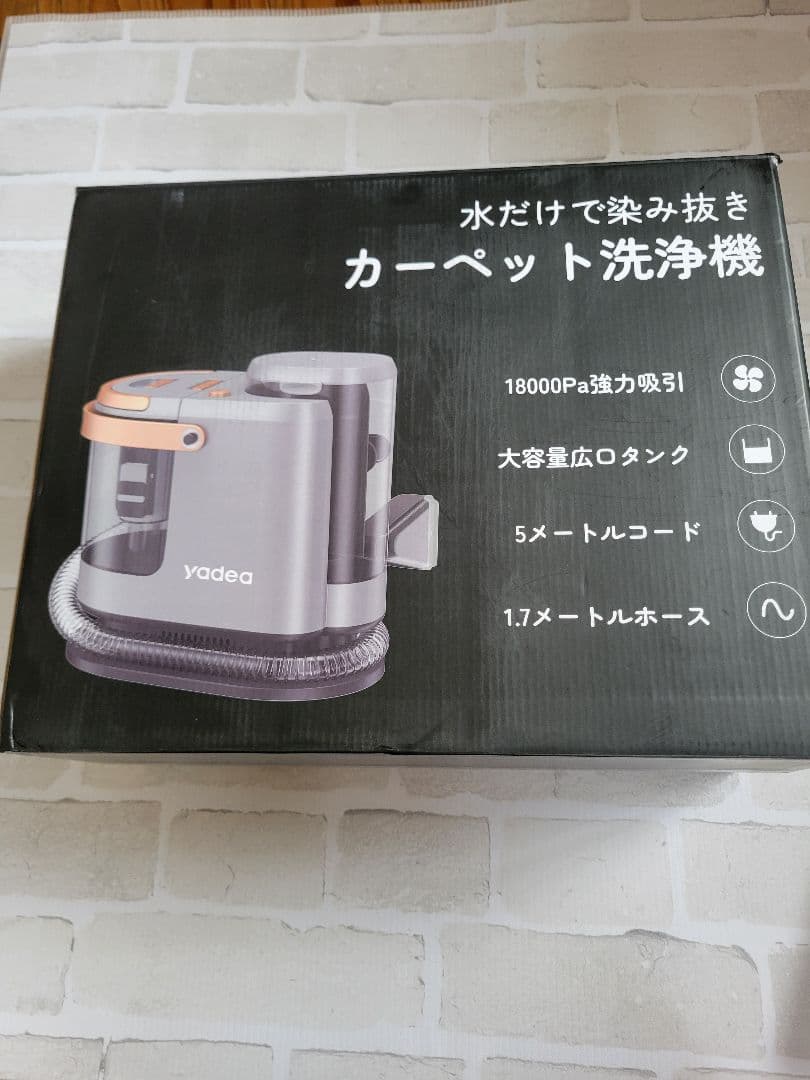 Yadea R3 カーペットクリーナー　ソファクリーナー 絨毯クリーナー 水洗い
