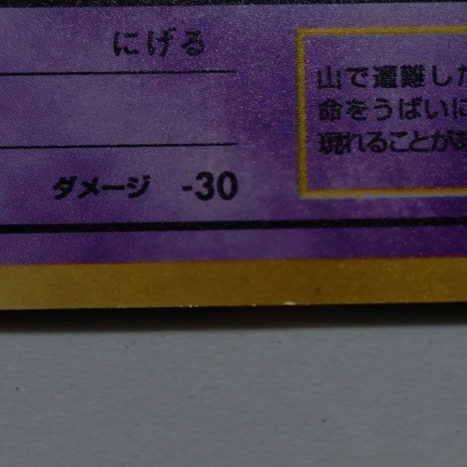 キ*ヨ様 ポケモンカード　旧裏　ゲンガー
