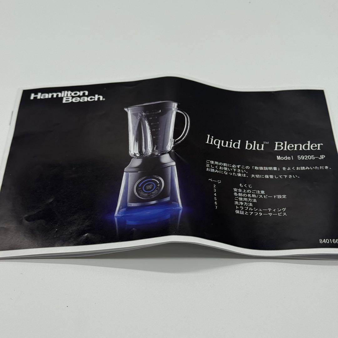 未使用 Hamilton Beach ミキサー　ハミルトンビーチ　ブレンダー