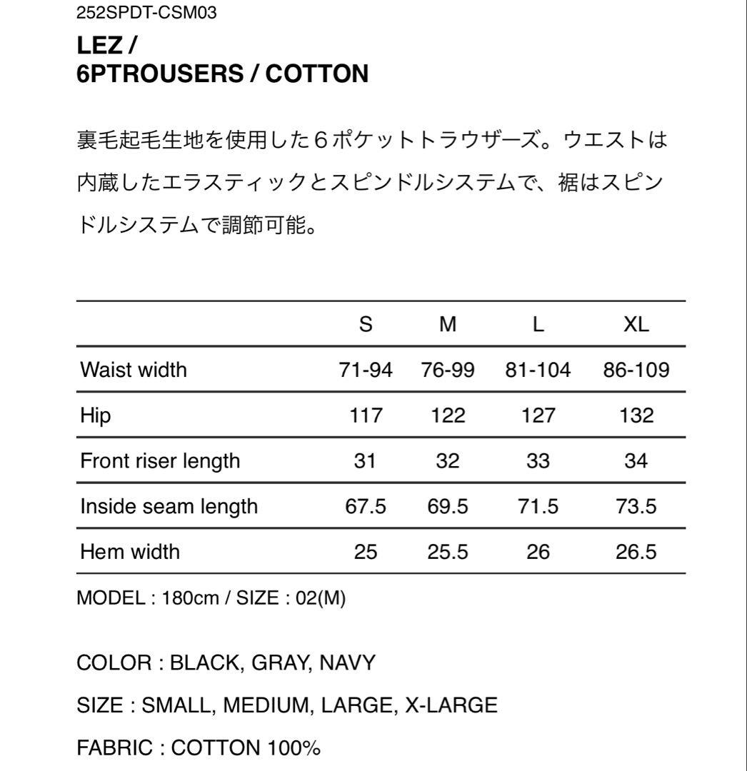 WTAPS LEZ / 6P / TROUSERS スウェットカーゴパンツ　XL