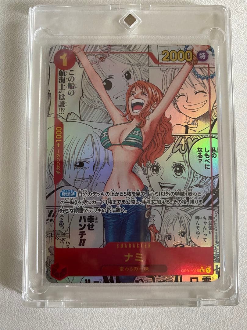 ワンピース カードゲーム ナミ コミックパラレル