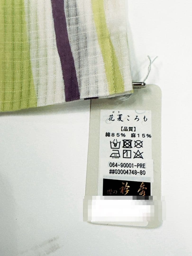 衿秀 浴衣 日本製 綿麻浴衣　半幅兵児帯セット 花夏衣浴衣　仕立て上がり浴衣