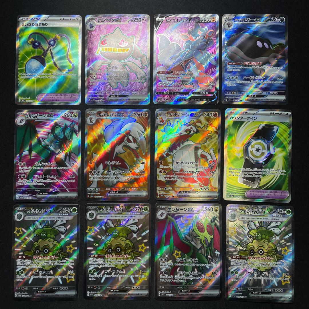 ポケカ SR SSR UR HR MA まとめ売り 100枚 被りあり ②