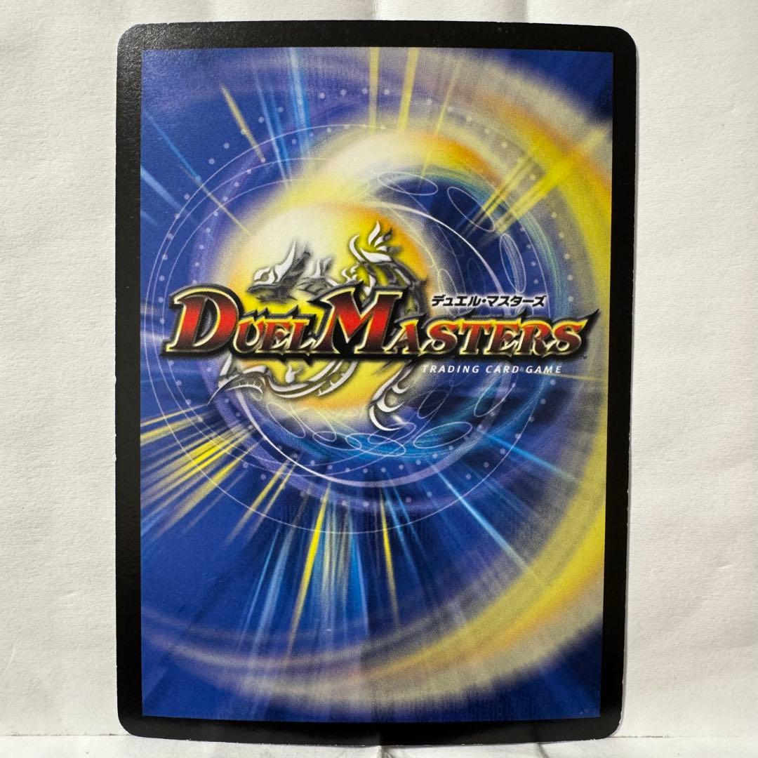 デュエルマスターズ 超神龍ラディオ・ヤエサル