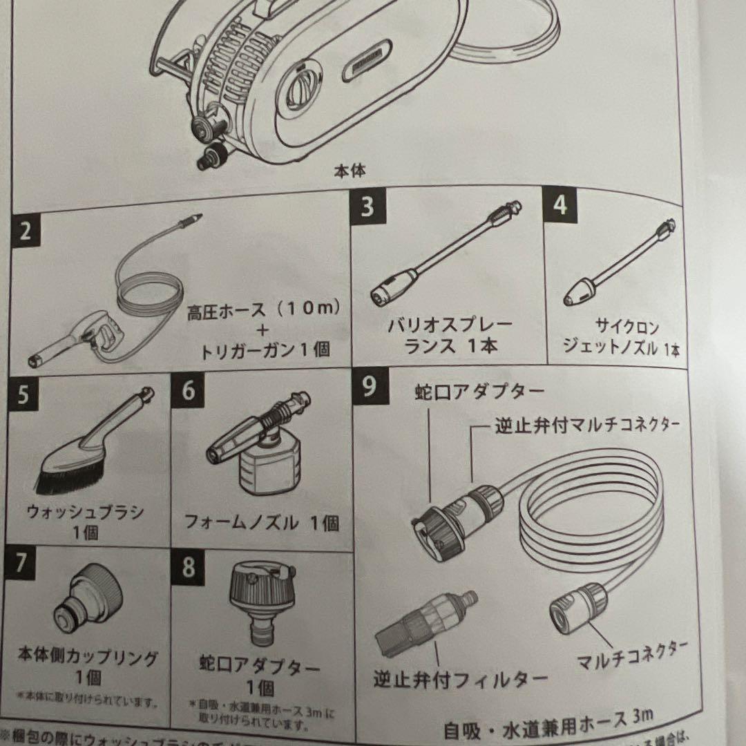 【美品｜店頭展示品】ケルヒャー サイレントS JTK SILENT S
